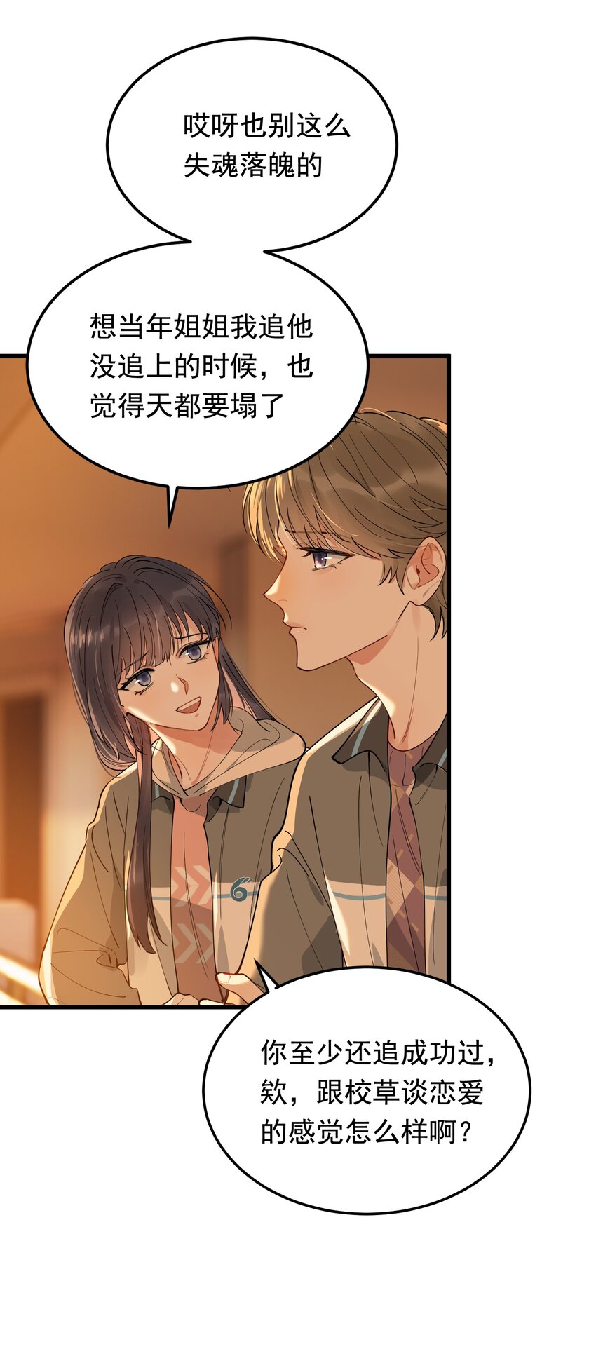 082 对不起，哥哥！25
