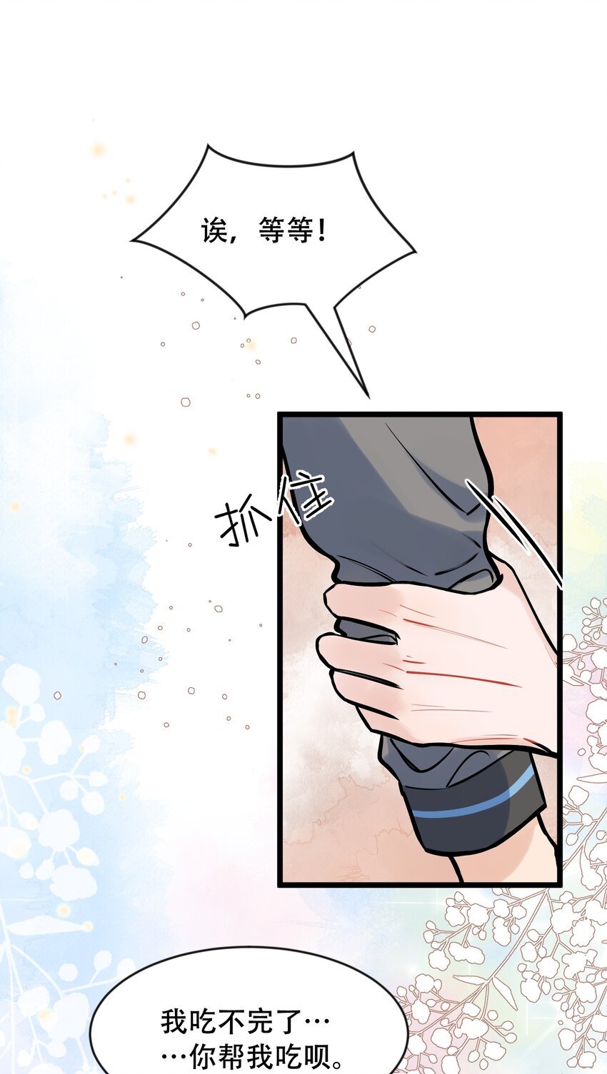 016 追你呀！26