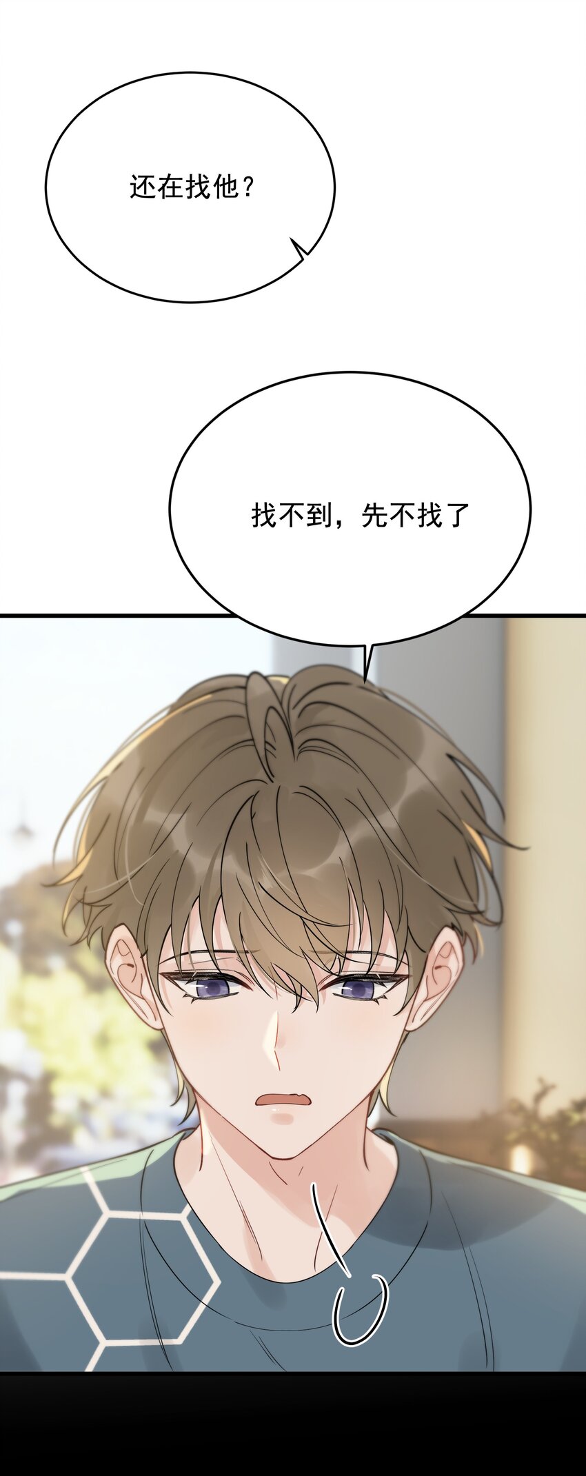 083 什么时候动心的？43
