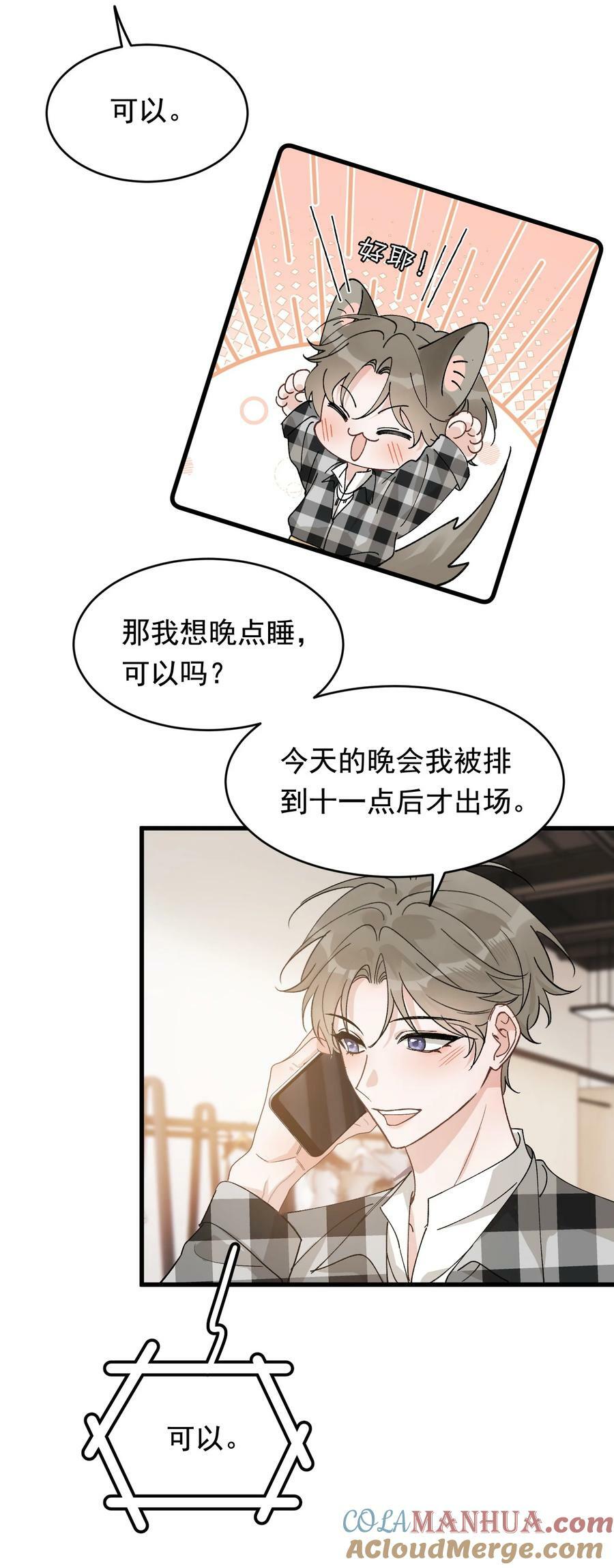 126 哥哥一直在我心里！36