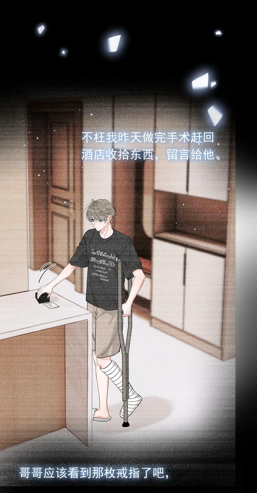 114 哥哥还是喜欢我的吧？4