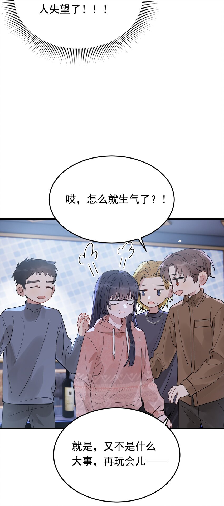 077 你都听到了？13