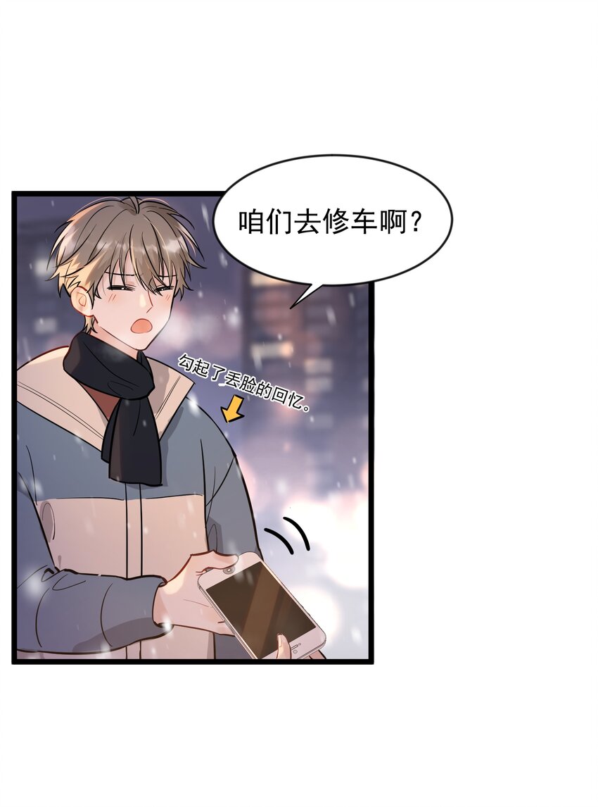020 我要你帮我！48