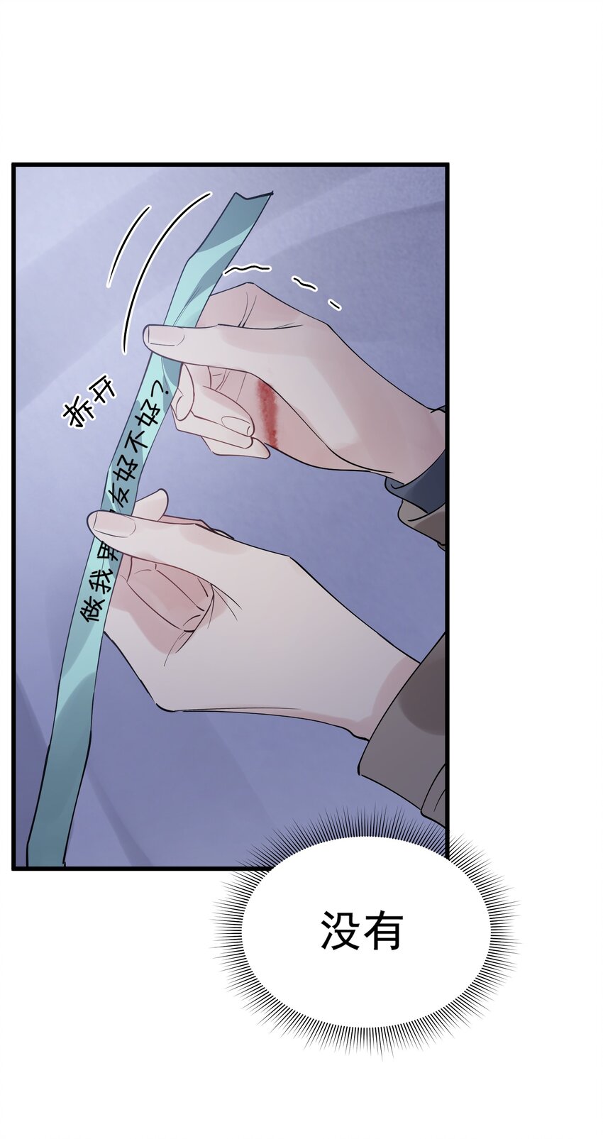 078 程非池还不理我啊！15