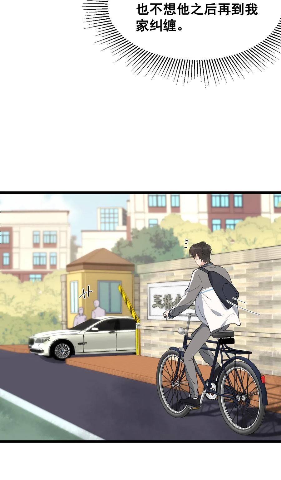 036 看你往哪儿跑！35