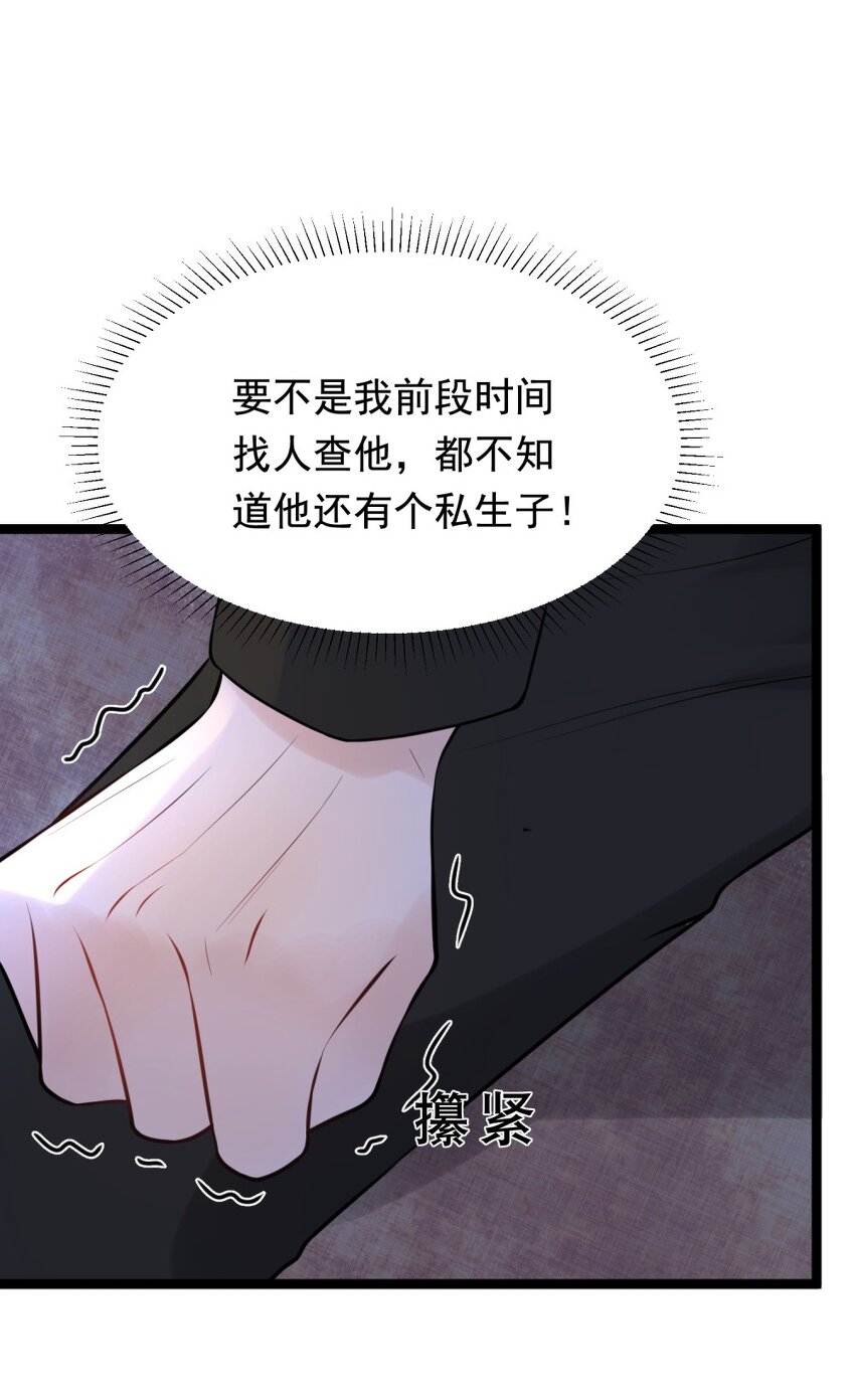 002 他就是程非池？！31