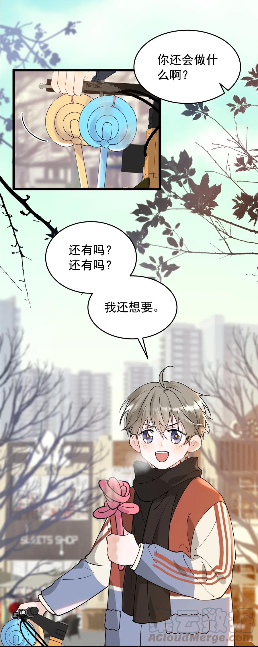 029 我想要的是你啊！3