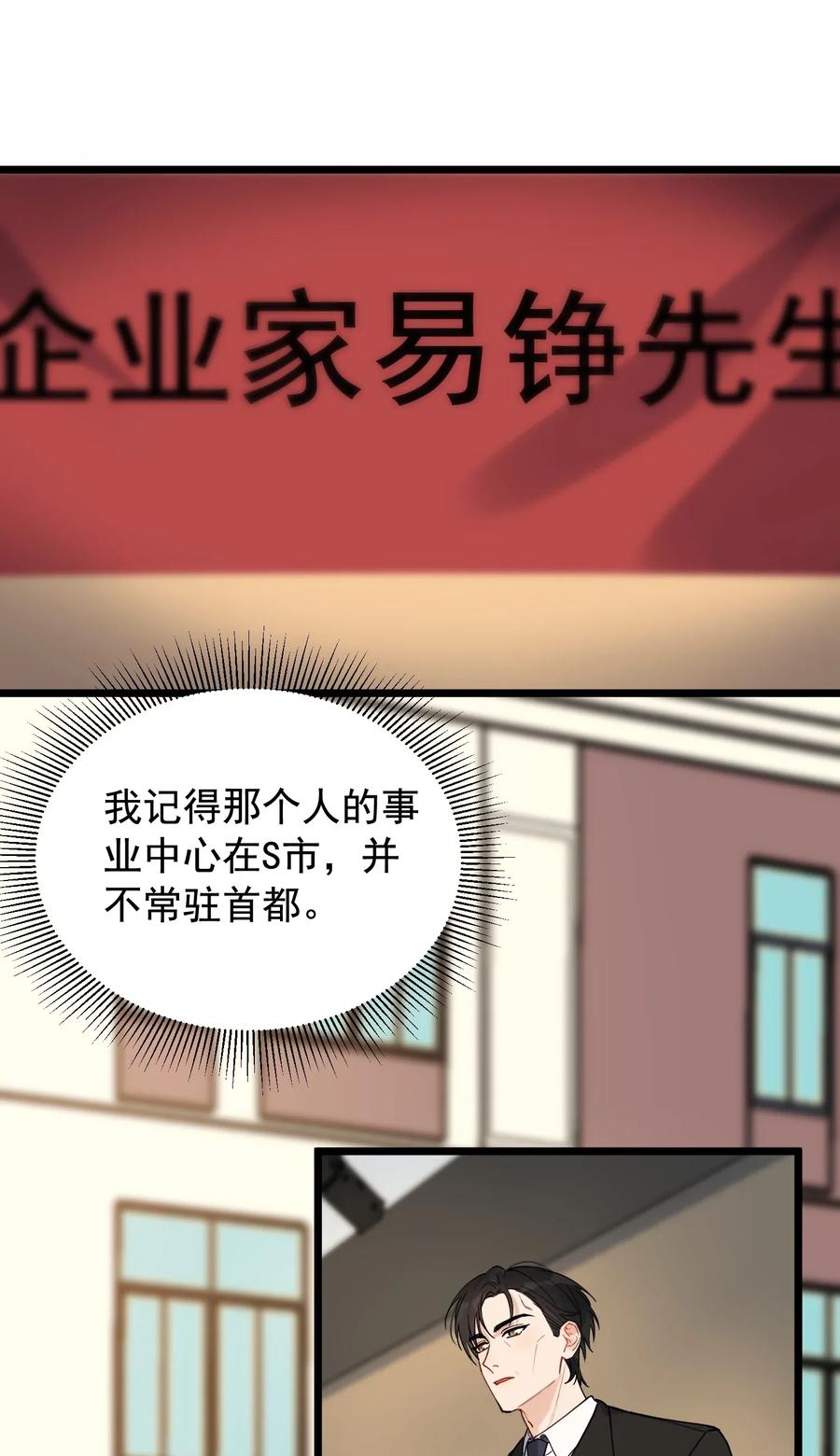 036 看你往哪儿跑！29