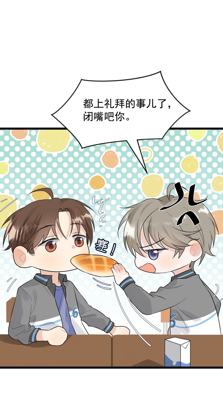 006 谁要他接！30