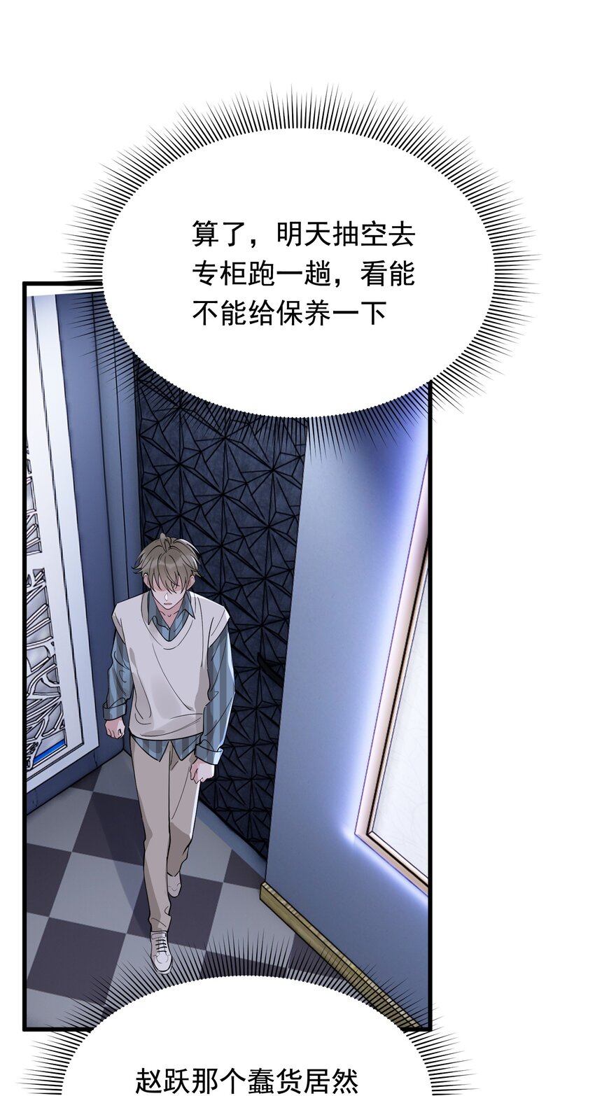 078 程非池还不理我啊！41