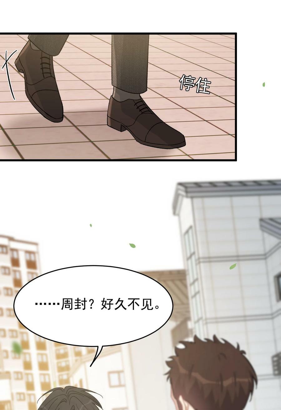 122 他早就喜欢上你了！37