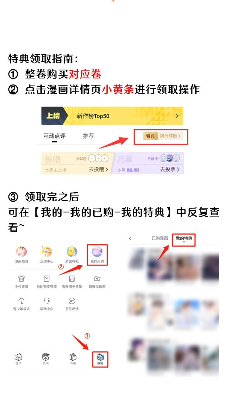 87 甜蜜特典番外篇34