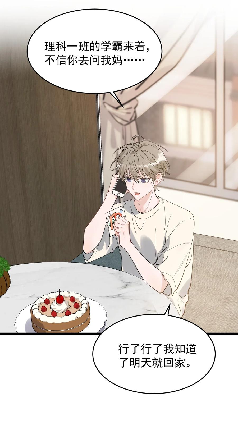 033 你不过生日吗？35