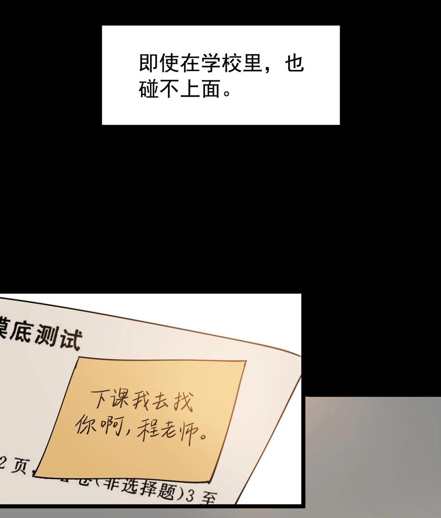 036 看你往哪儿跑！19