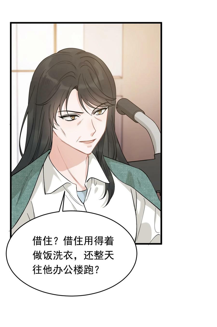 112 我喜欢他！29