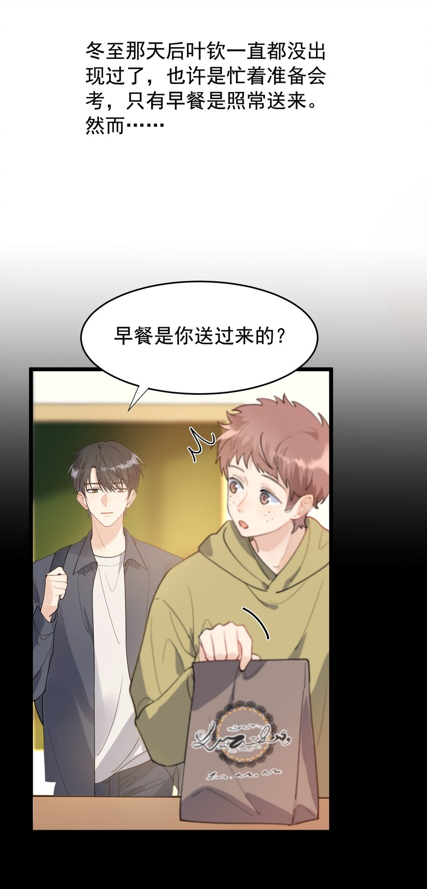 022 满脑子都是他21