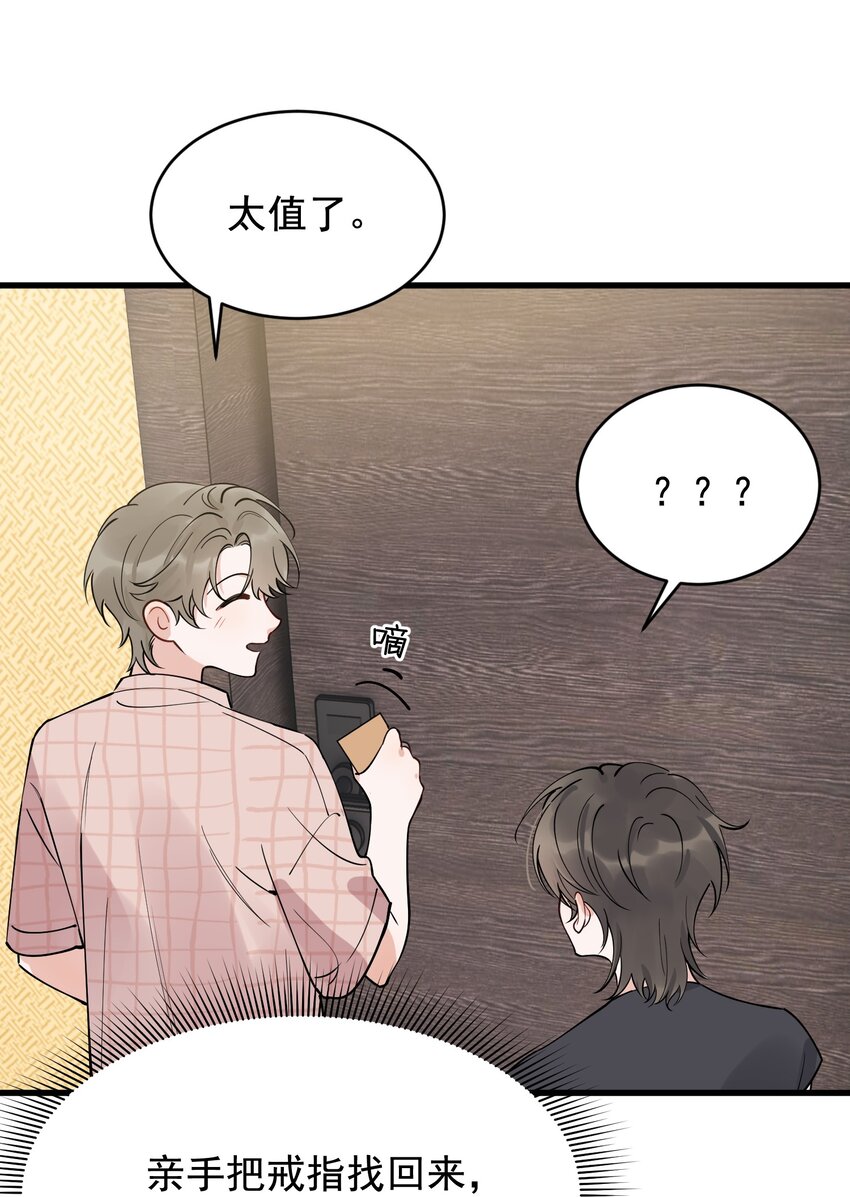098 我想你了，哥哥！21