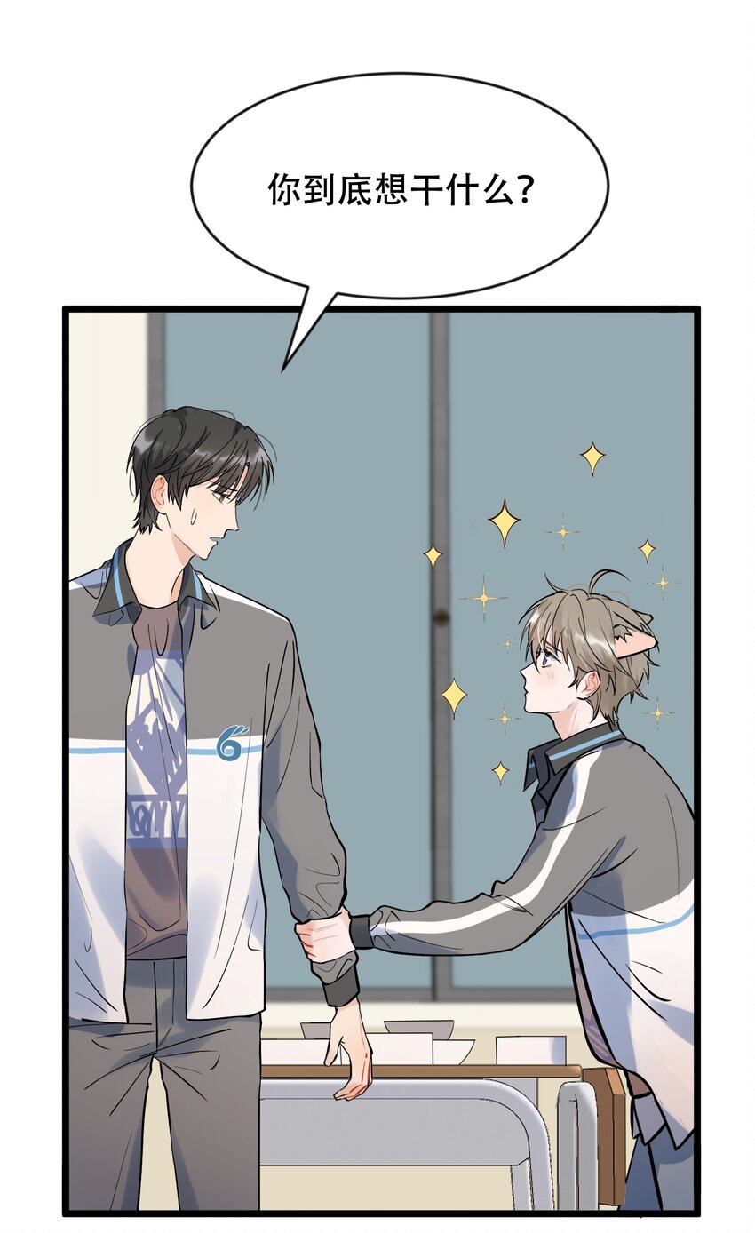 016 追你呀！28