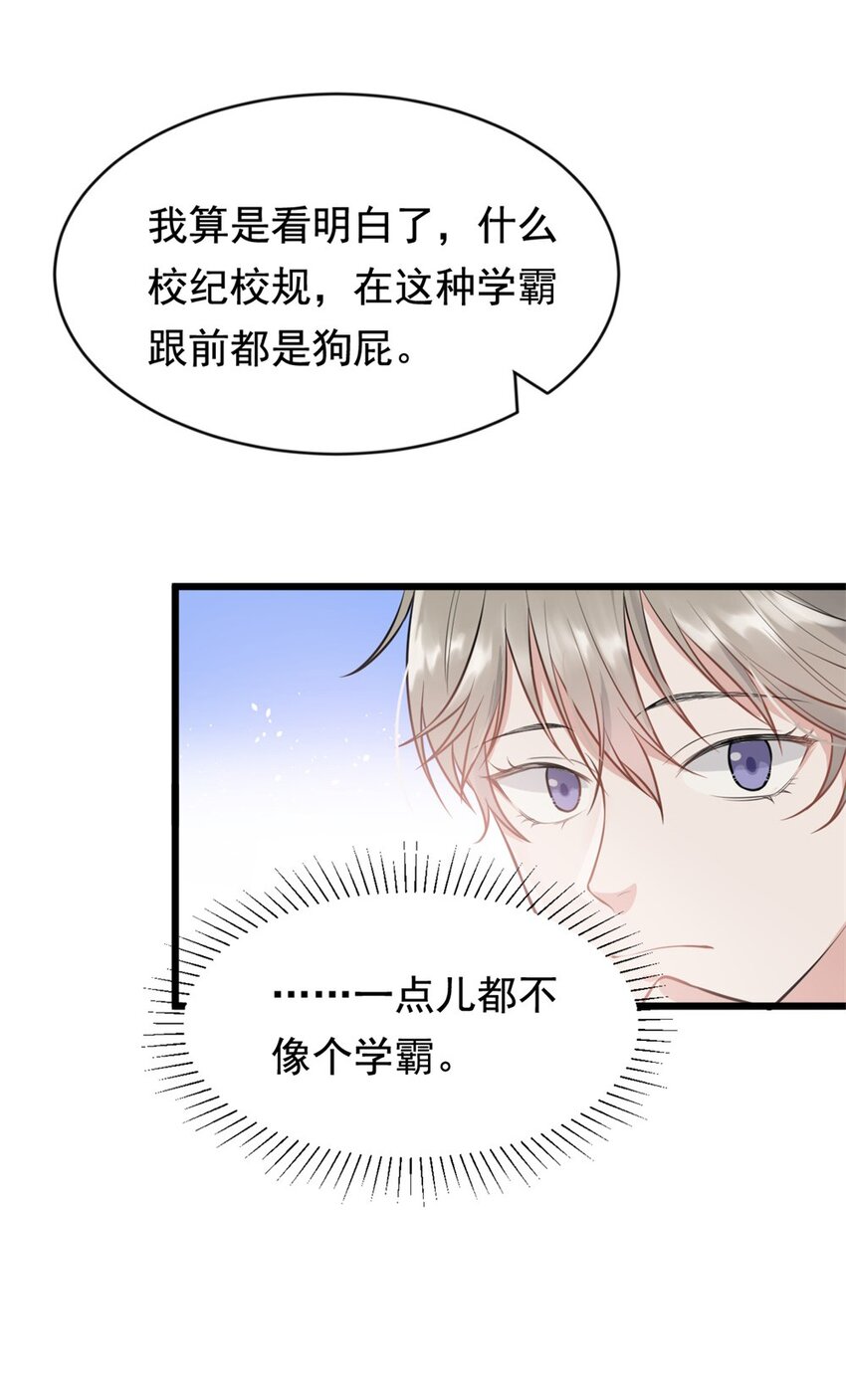 001 这个学霸不露脸！12
