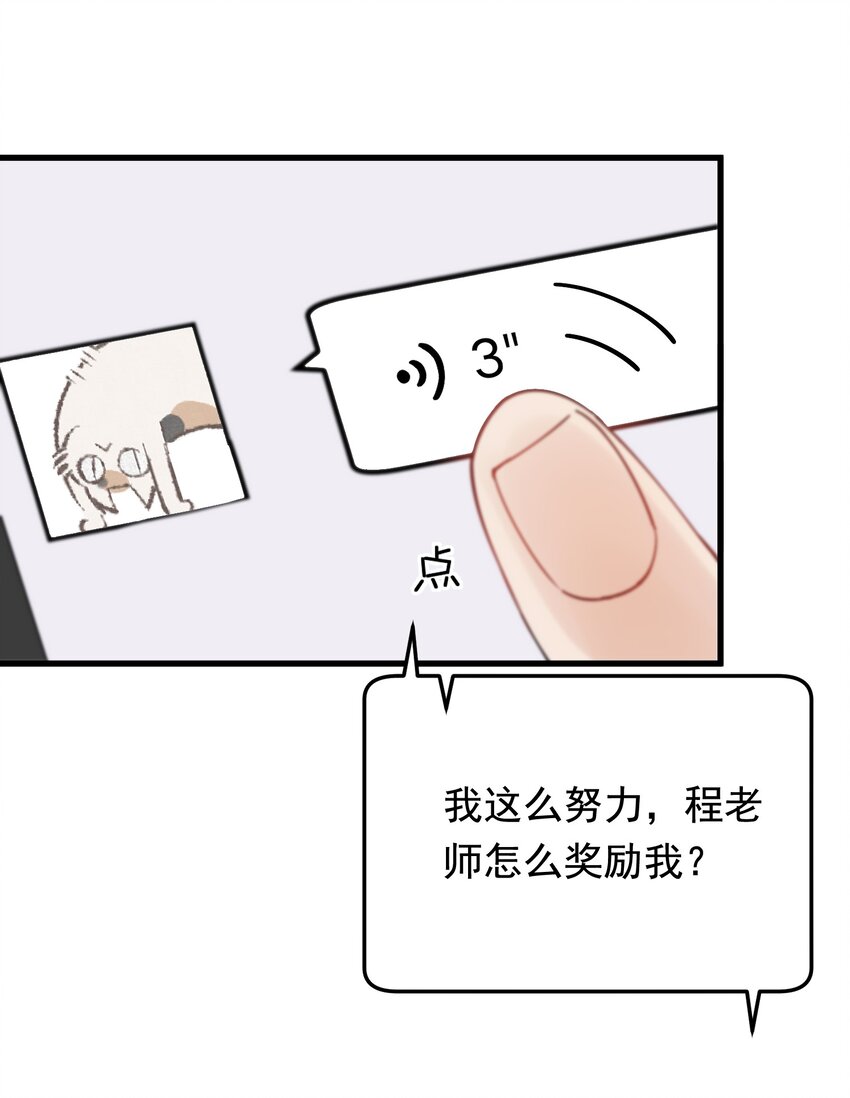 061 小软的出现就是新的意义吧！19
