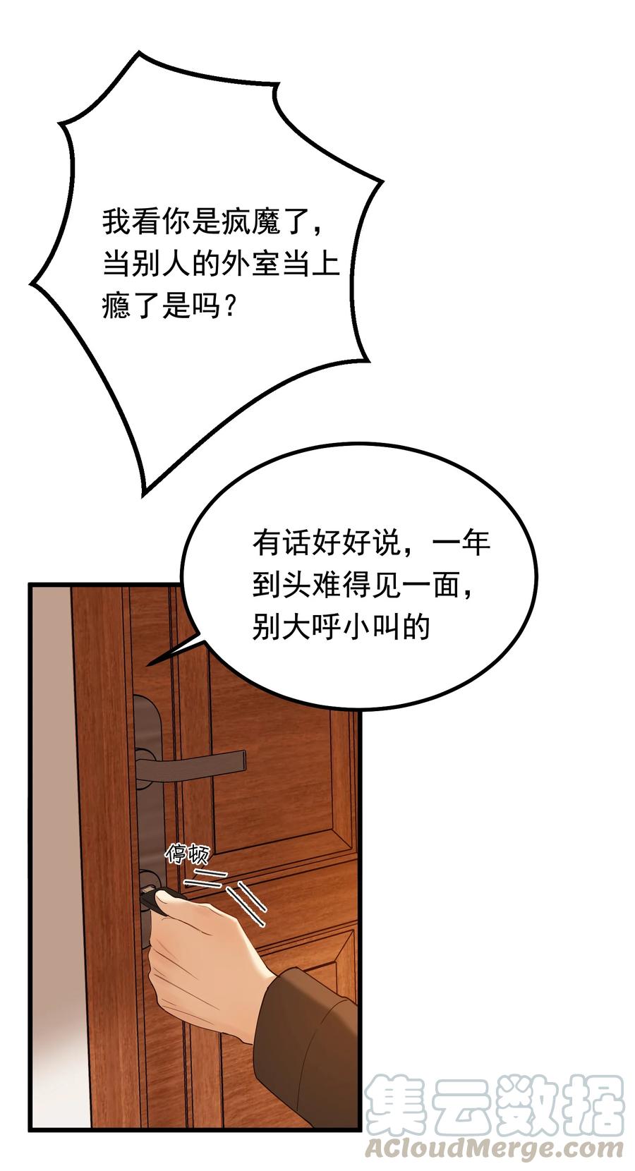 046 自尊心作祟12
