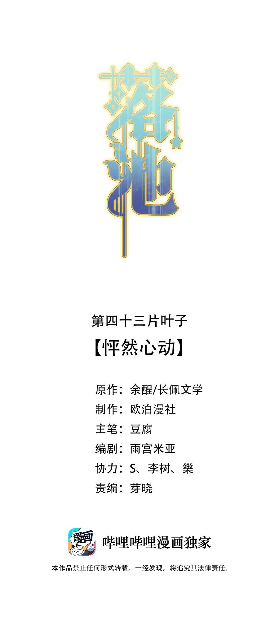 043 怦然心动1