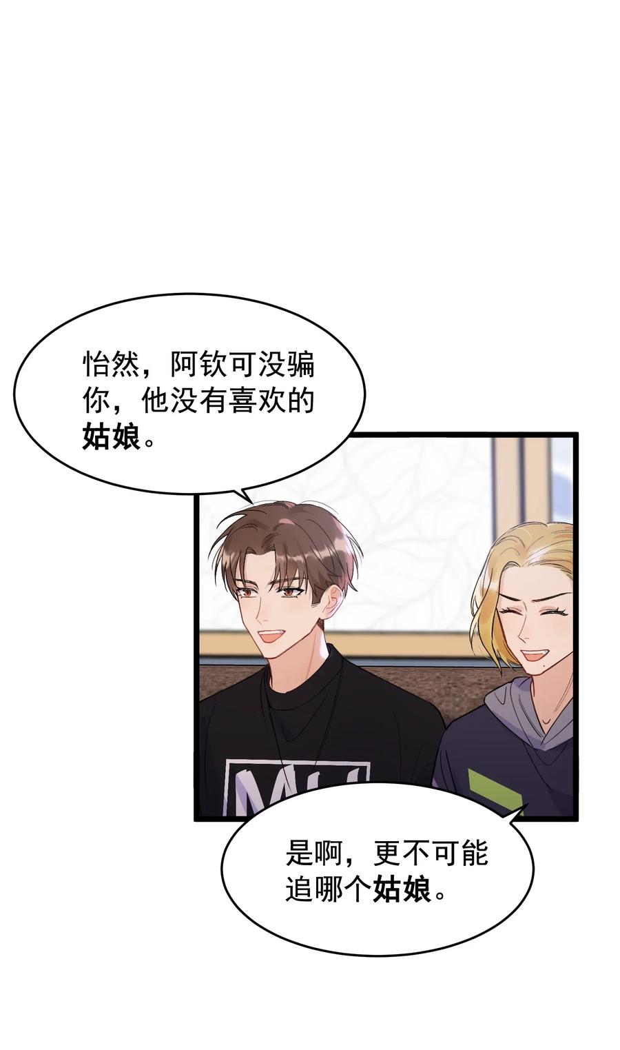 023 跟你一起才有意思！11