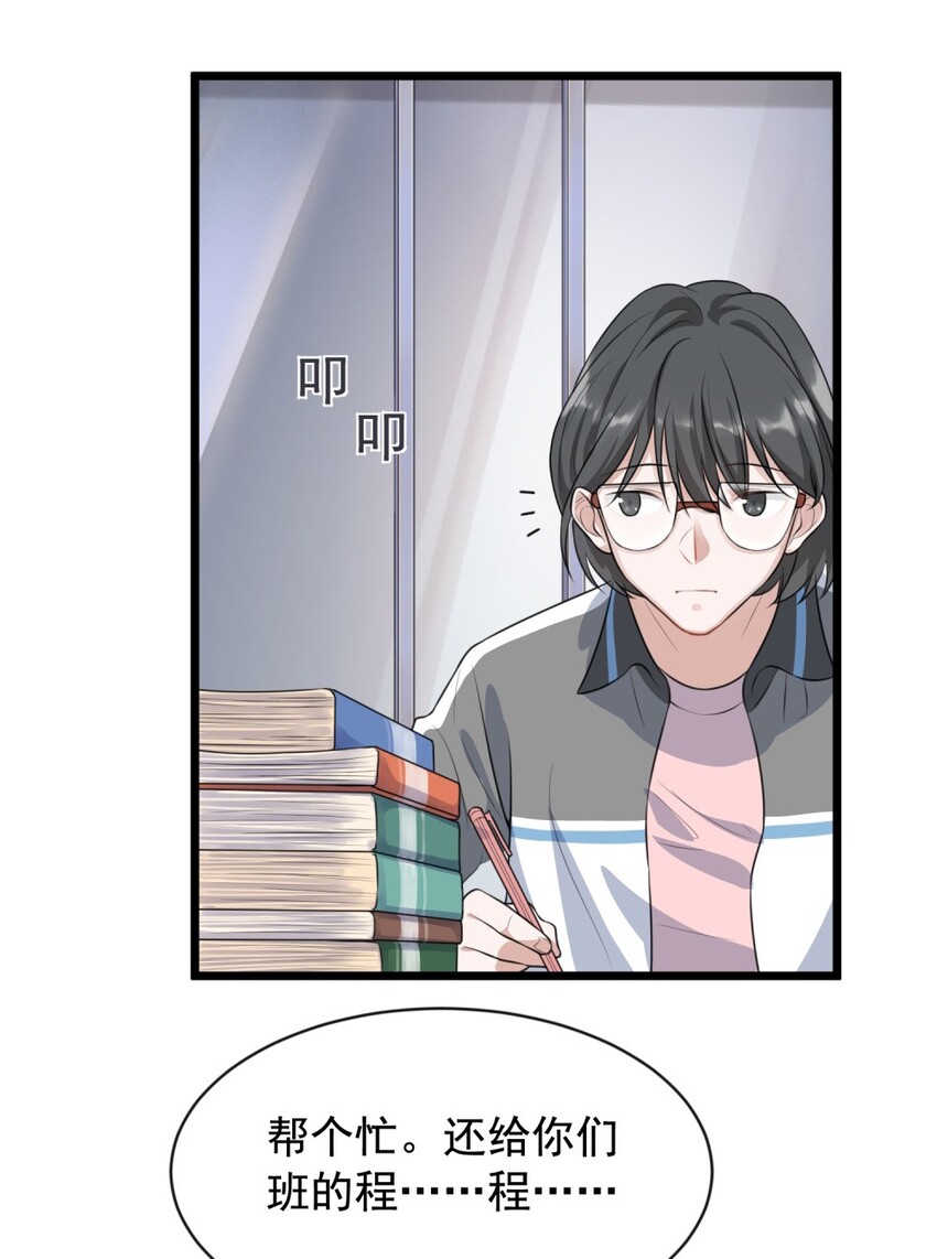 001 这个学霸不露脸！62