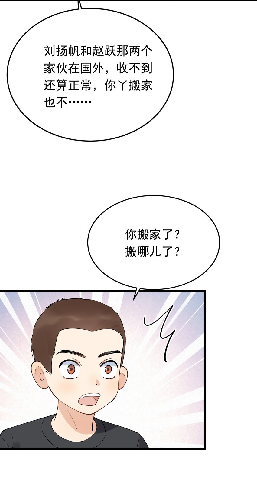086 程总，你来了！8