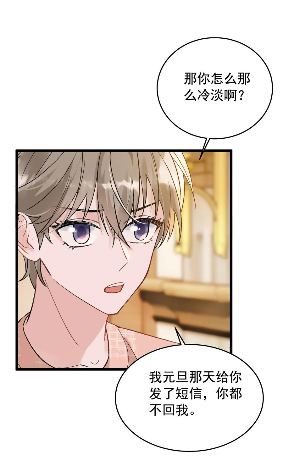 026 初恋个屁，假恋！18