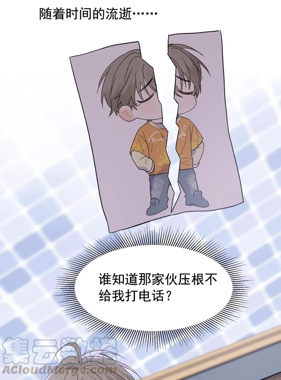023 跟你一起才有意思！28