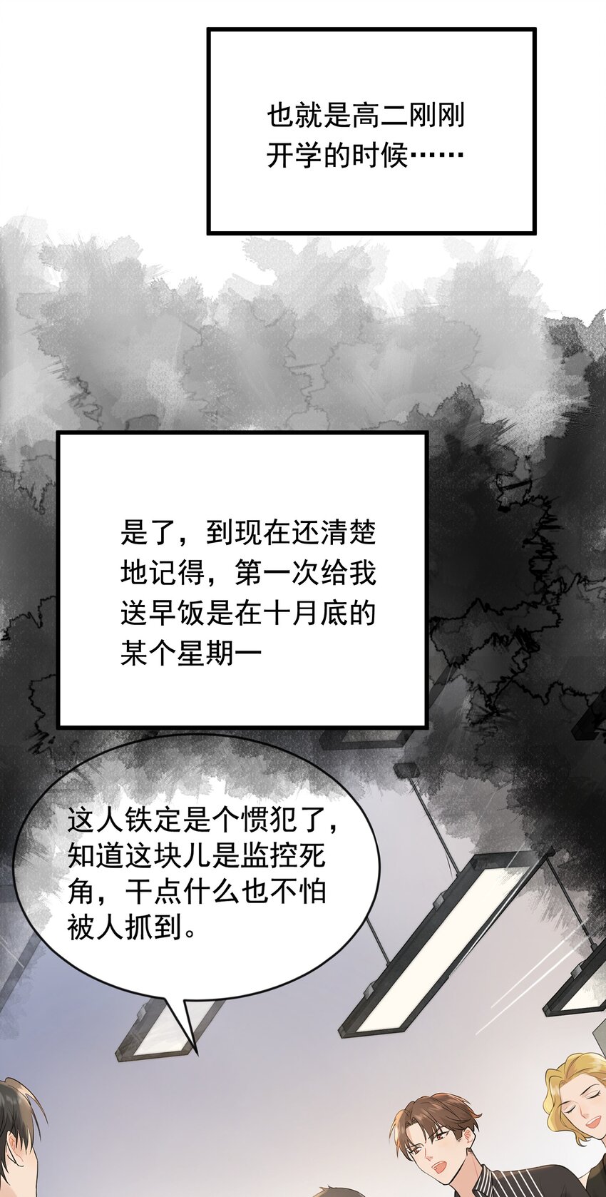 077 你都听到了？40