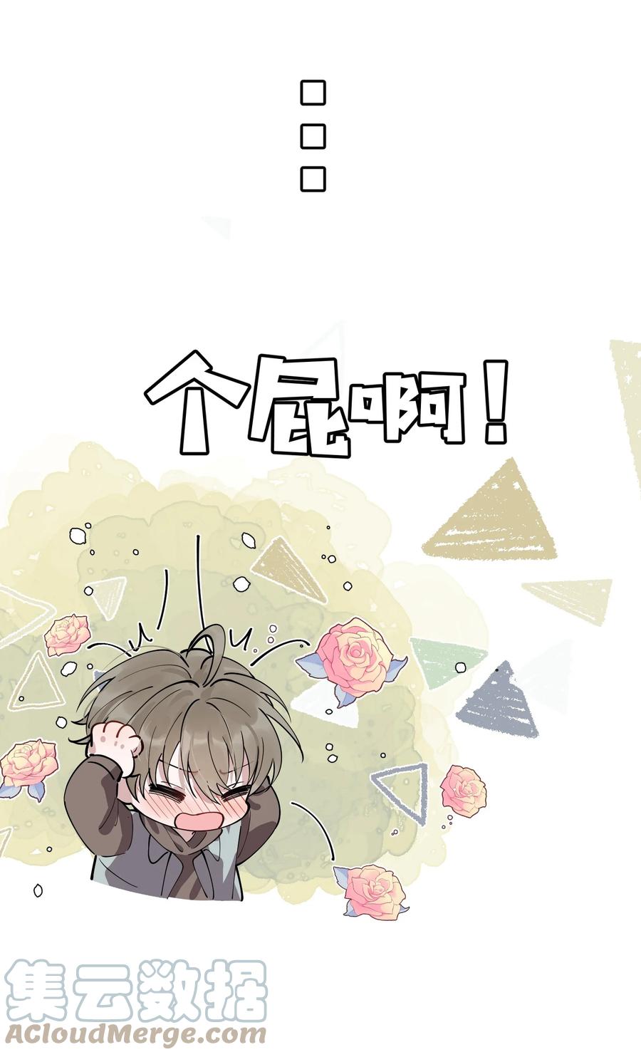 050 小家伙是在撒娇？12