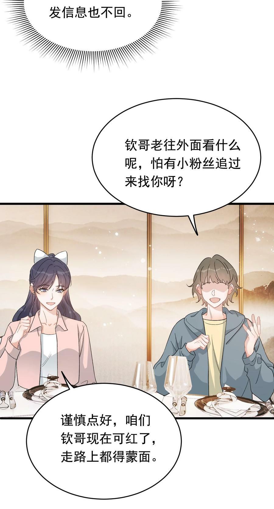 122 他早就喜欢上你了！19