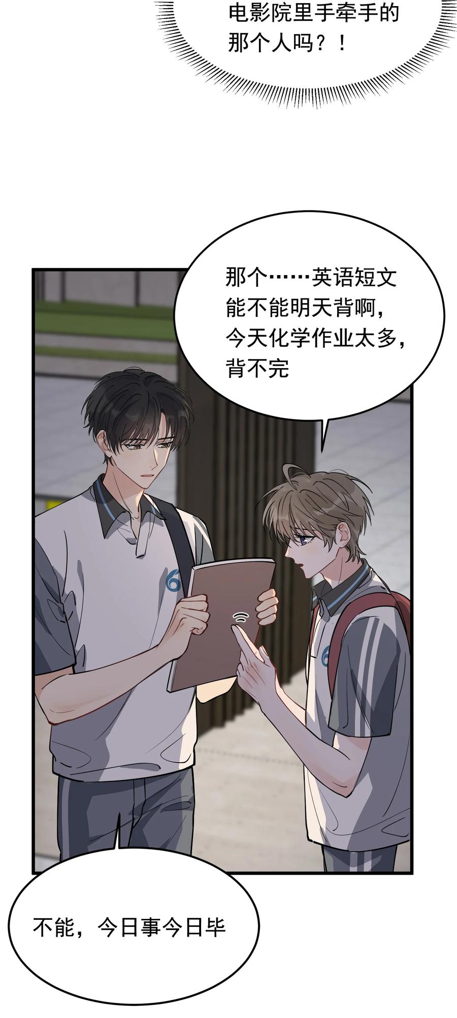 052 我才不是馋他35