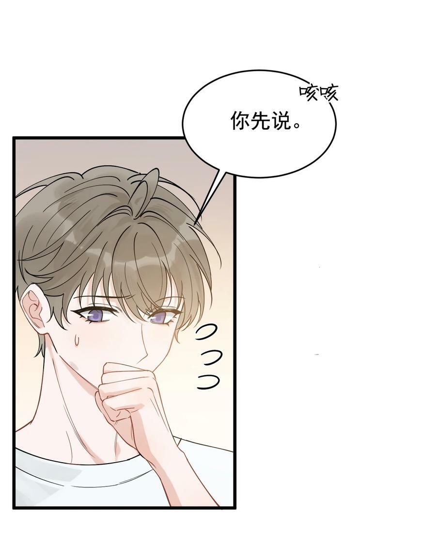 109 哥哥，你回来啦！17