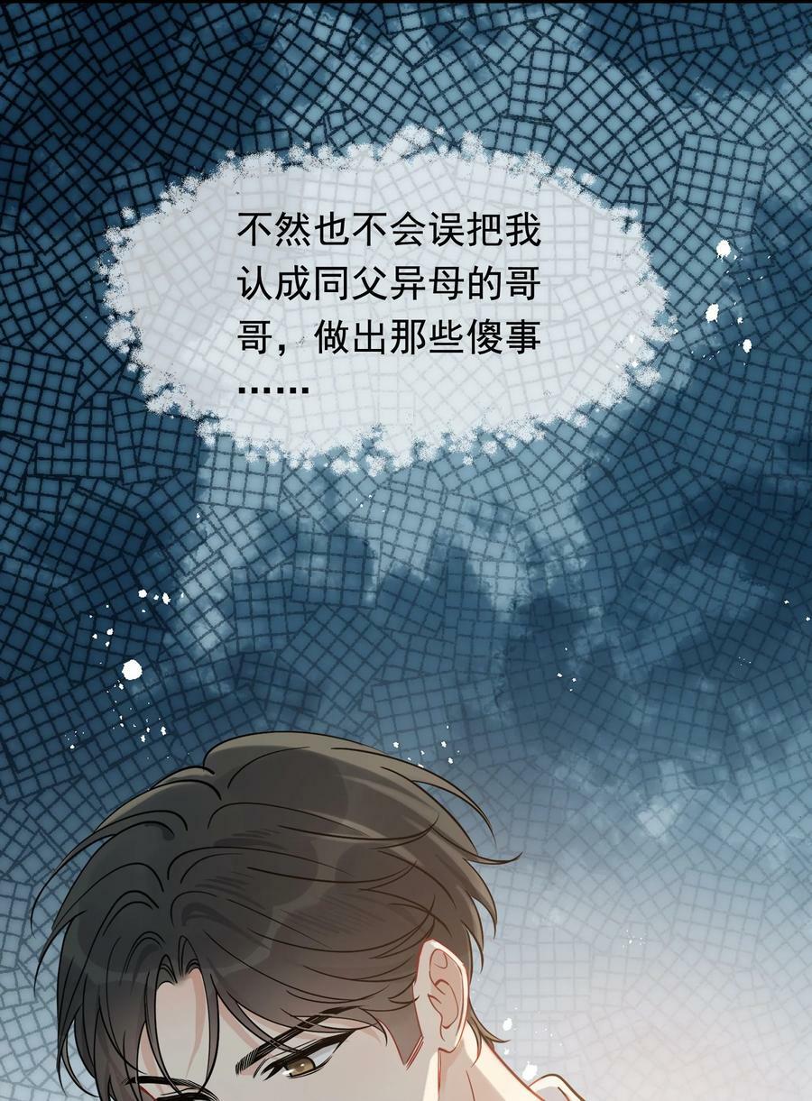 118 哥哥的手像过去一样温暖！49