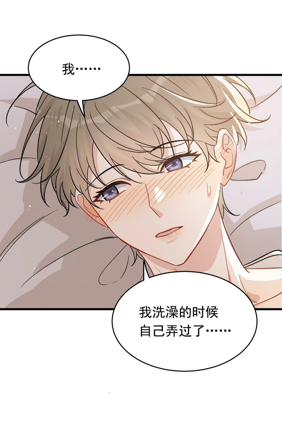123 哥哥的腿没坏就好！27