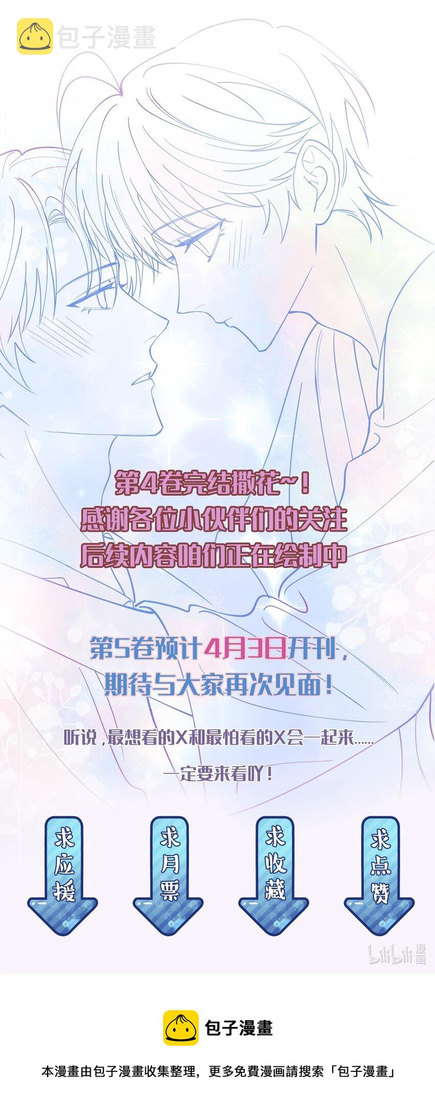 070 就你还觉得我可爱54