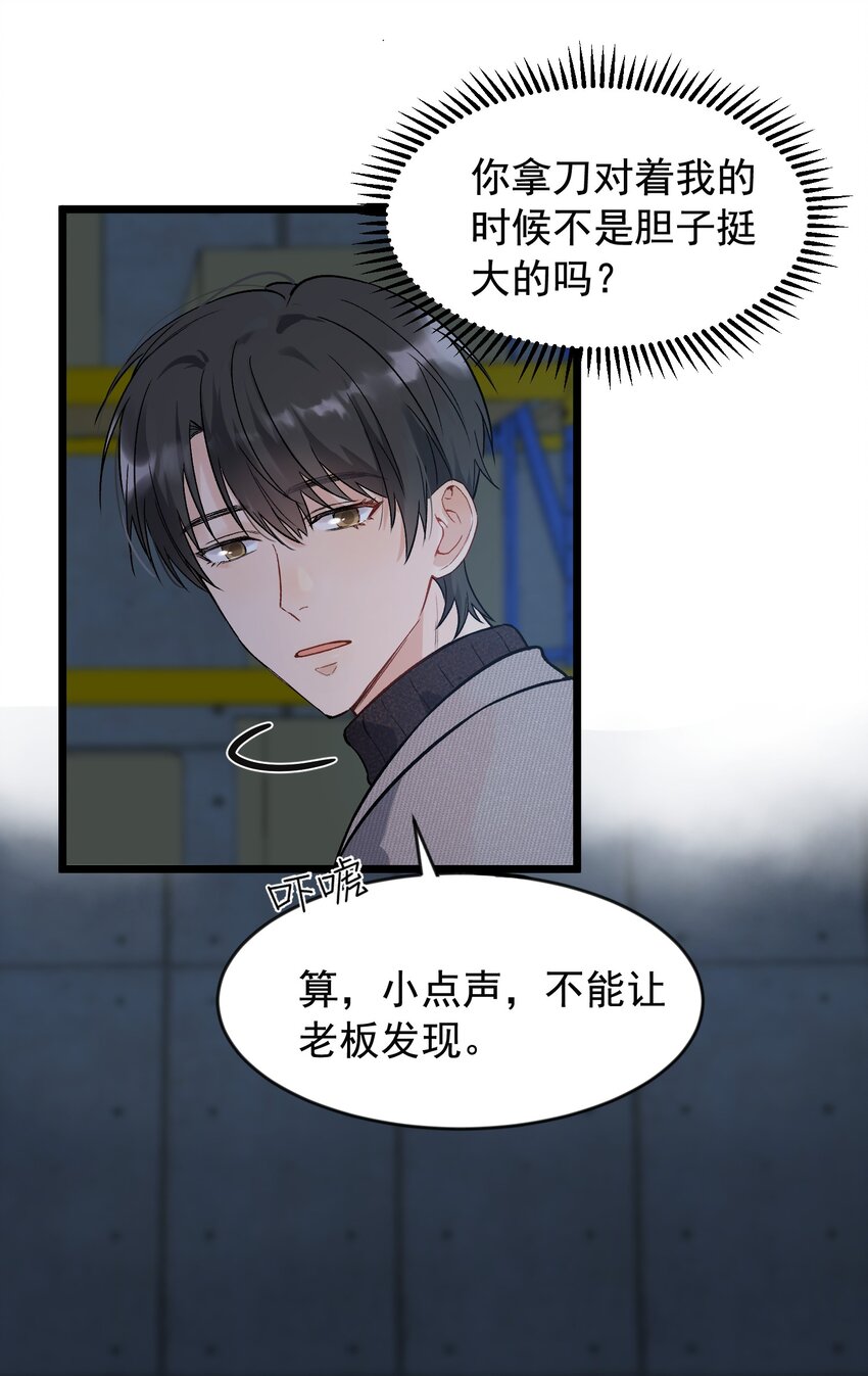 021 你对我有别的意思？7