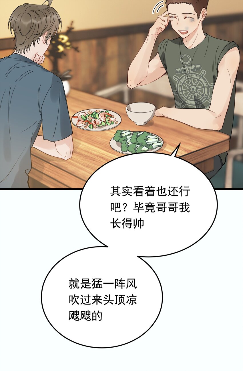 083 什么时候动心的？36