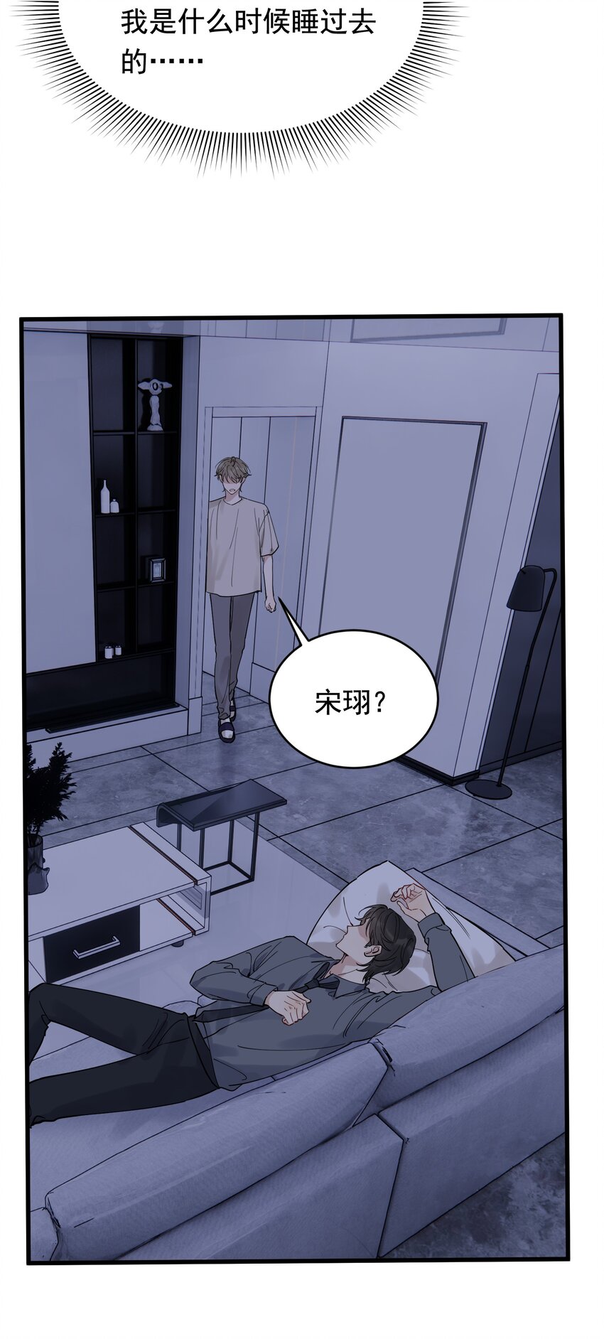 094 恋爱游戏好玩吗？21