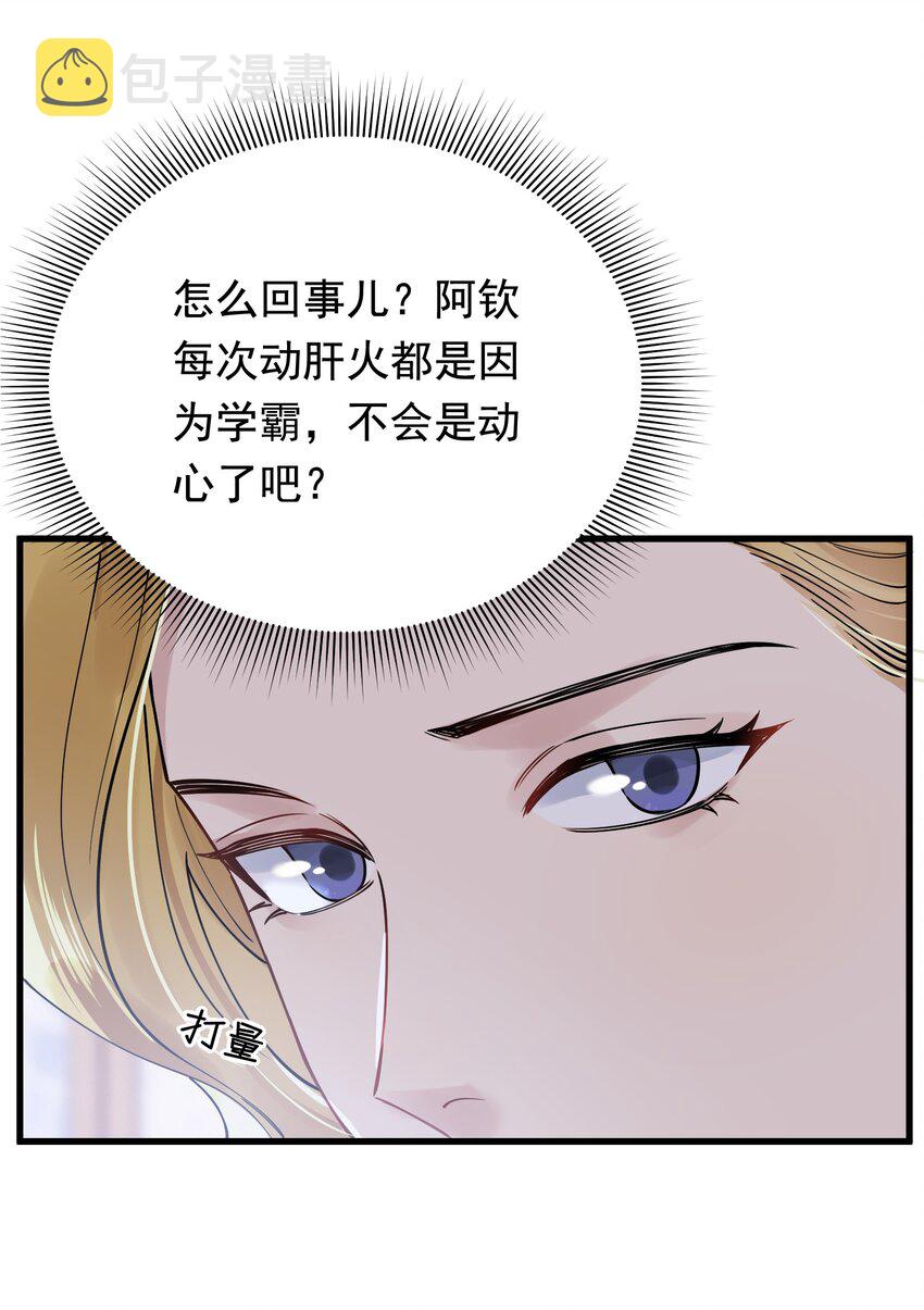 076 小软，只要我们能走下去就好！33