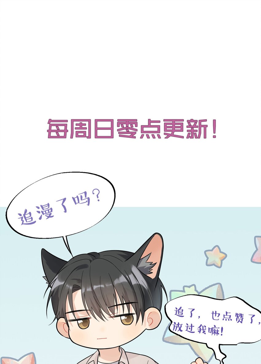 006 谁要他接！55