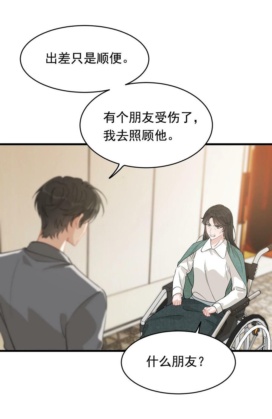 117 不能让哥哥看见！7