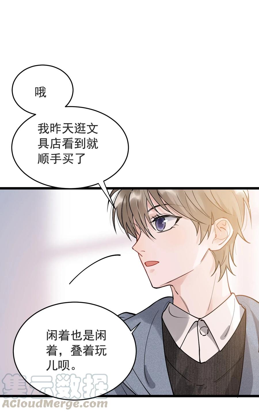 027 我就要你嘛，程老师！44