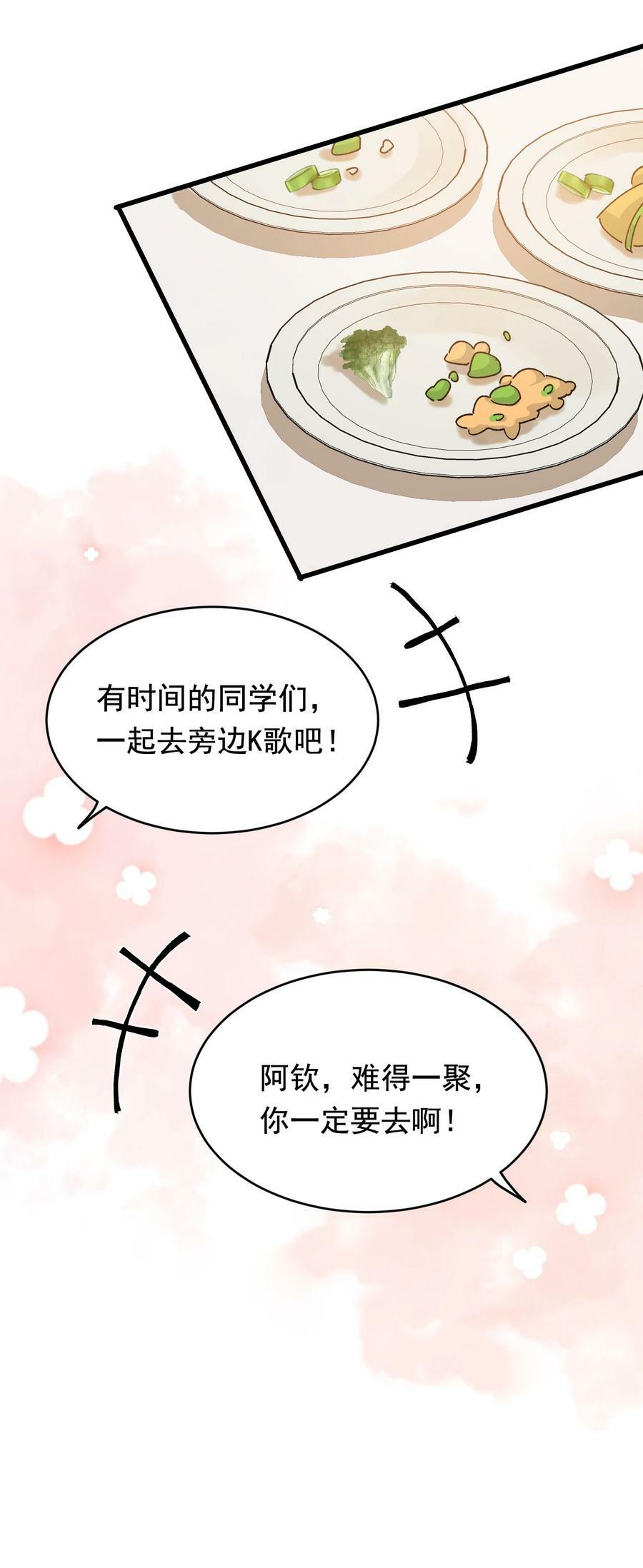 122 他早就喜欢上你了！26