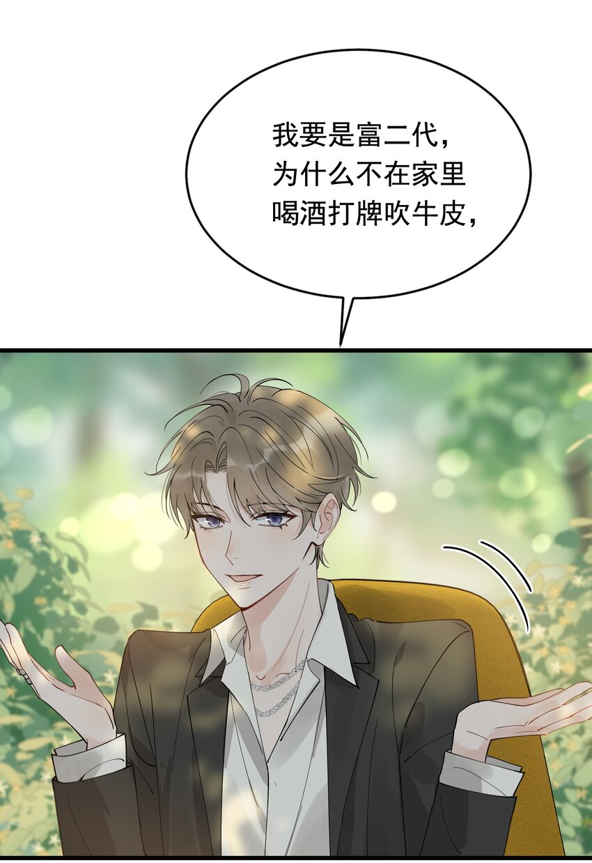 084 总会被迫长大35