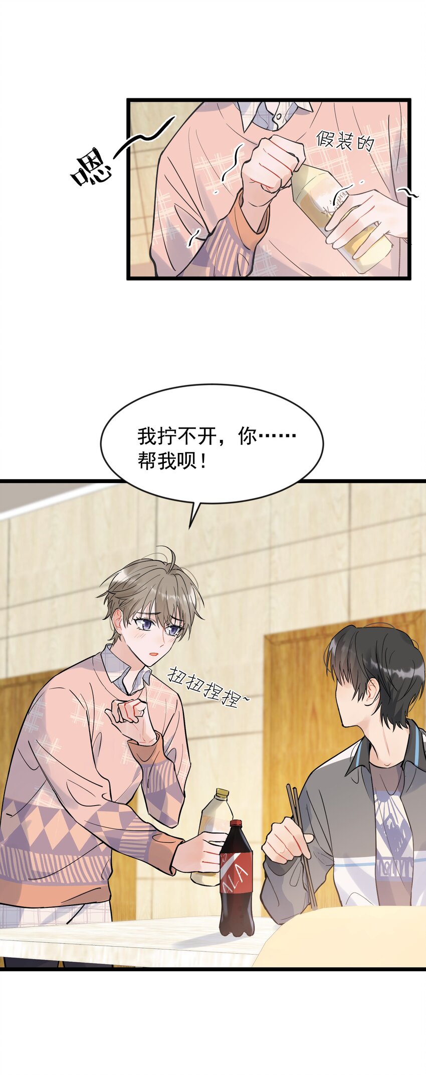 015 他果然吃这套！6