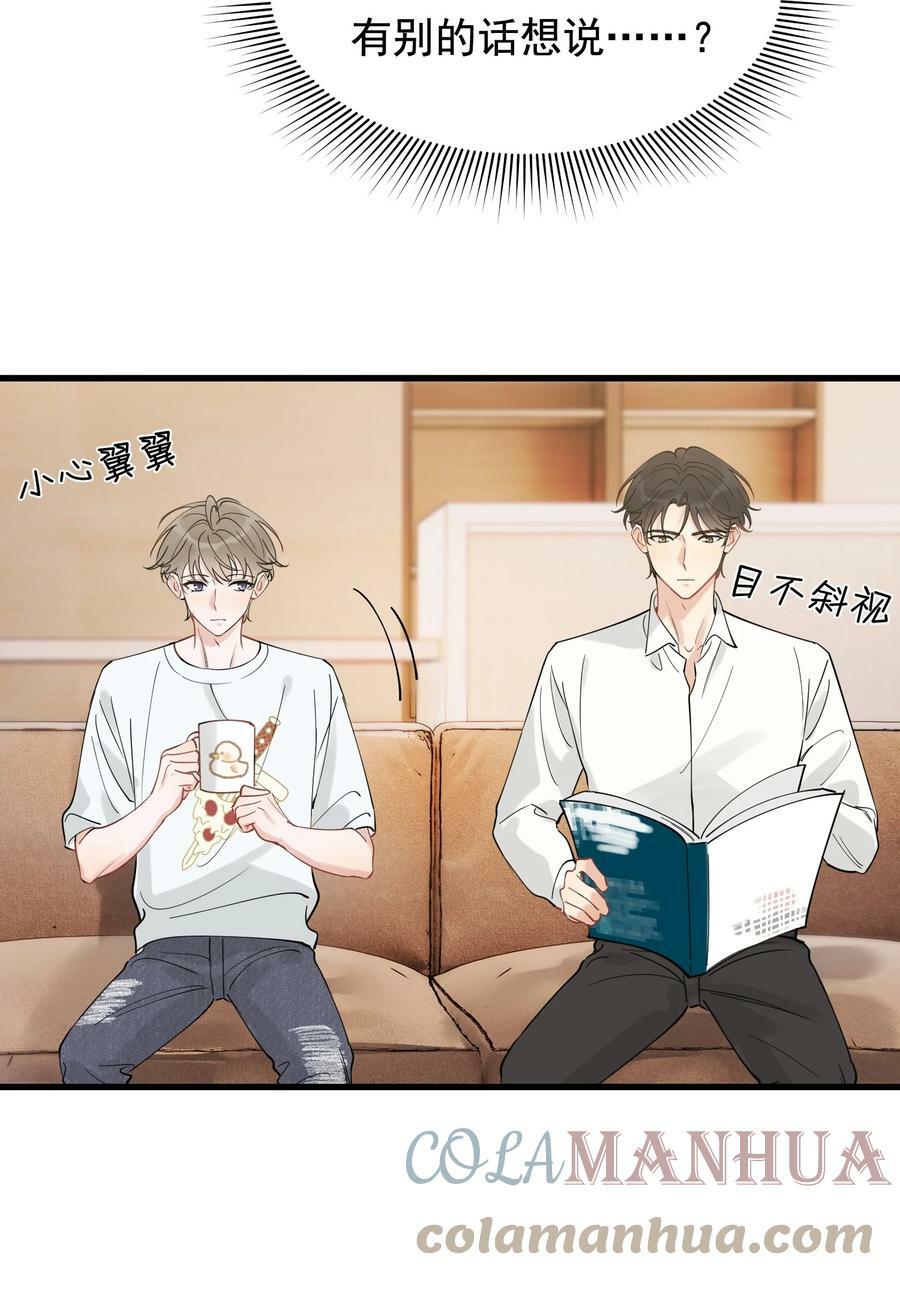 109 哥哥，你回来啦！20